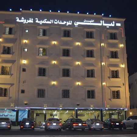 Layale Alnile Dammam Exterior photo